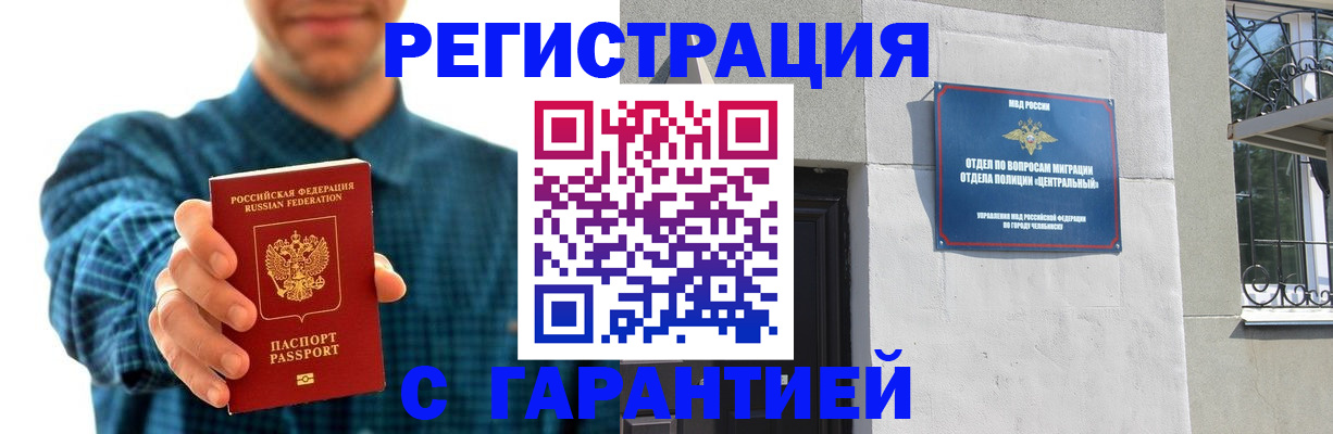пропишу в квартире в Мичуринске